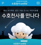 동양생명, 온라인보험 시장 진출…예비맘보험·어린이보험 판매