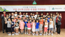 KT, 대성동 초등학교서 ‘기가스쿨 IT 건강교실’ 개최