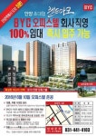 BYC·형지·이랜드 등 패션업체의 부동산 사랑(?) 백태