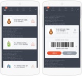 얍, 전국 이마트 에브리데이에 얍비콘 설치
