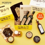 스킨푸드, 누적 1000만개 돌파 기념 이럴슈가 메리박스 선봬