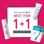 아리따움(포천신읍점) | 아모레퍼시픽, 아리따움 '베스트아이템' 1+1 프로모션