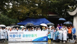 대구은행, 경상감영공원 정비 봉사활동 실시