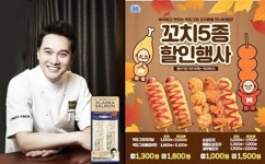 미니스톱·이마트위드미, 먹거리 마케팅 나서 빅3 추격