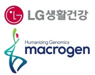 LG생활건강, 유전자 맞춤형 뷰티서비스 상품 선보인다