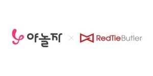 야놀자, 여행 컨시어지 플랫폼 레드타이버틀러 제휴