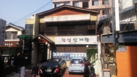 신사역에 송승헌거리 생기나…잠원동 40억대 상가건물 경매 신청 