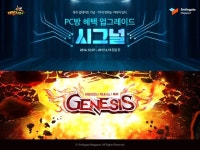 스마일게이트, 테일즈런너 제네시스:폭주 업데이트