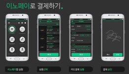 인피니소프트, 출장세차 전문 스팀닥터에 결제 서비스 제공