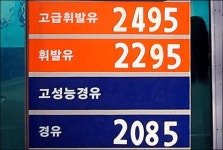[고향 가는길] 설 연휴 고속도로 최저가 주유소(상행선)는 어디?