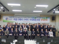 G밸리조합 창립총회 개최…초대이사장에 강옥구 대표  