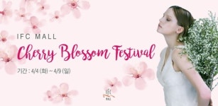 IFC몰 여의도 봄꽃축제 즐기자...2017 체리 블러썸 페스티벌 