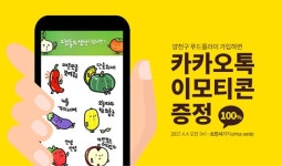푸드플라이, 서울 양천구로 서비스 지역 확장
