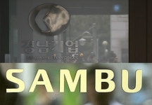 2017년 M&A시장 개장…경남기업·삼부토건 매물로