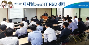 대구은행, 디지털IT R&D센터 구축…4차산업혁명 대비