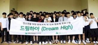 BNP파리바 카디프생명, 등촌고에서 ‘드림하이(Dream High)’ 프로그램 실시 