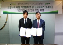 실버시장 잡자…풀무원 푸드머스, 고령자 식생활개선 업무협약