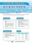 다우케미칼-한국환경교육협회, 청소년 환경의식 향상 교육 프로그램 지원 