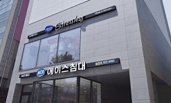 에이스침대, 에이스스퀘어 대구 송현점 오픈