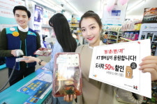 KT 더블할인 멤버십이면 GS25 도시락이 ‘반값’