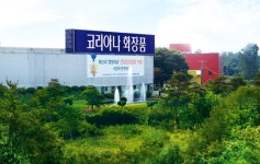 코리아나 유학수 대표 자연을 통한 美의 예술창조 실천 할 것