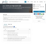 라임라이트네트웍스, 20일 사이버보안 위협·방어 전략 세미나 