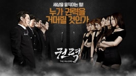 이펀컴퍼니, 모바일 MMORPG 권력 사전예약 시작