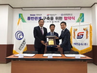 세아베스틸·세원금속·삼양종합특수강, 동반성장 협약