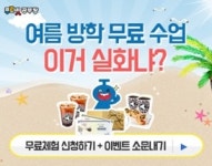 푸르넷토평잉글리시버디 | 금성출판사, 푸르넷 공부방·잉글리시버디 이벤트 실시