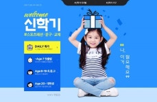 11번가, 개학 시즌 맞아 가을 신학기 할인 프로모션