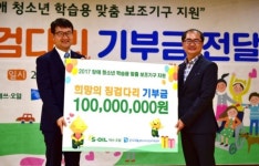 에쓰알씨(SRC) 직업재활센터 | 에쓰오일-경기도재활공학서비스연구지원센터, 장애학생에 학습기기 전달