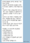대통령 공약 휴대폰 요금할인 20% 루머가 또…가짜뉴스 주의