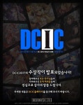 넥스트플로어, 일러스트 공모전 DCIC 수상작 발표