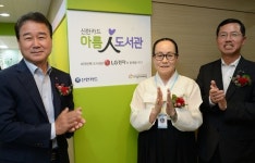 LG전자-신한카드, 아름인 도서관 개관