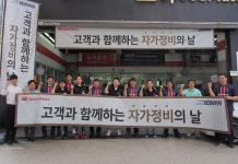 SK네트웍스 스피드메이트, 자가정비의 날 캠페인 