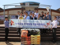 한국방송통신전파진흥원, 노사대표 추석맞이 나눔행사