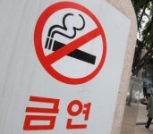 늘어나는 금연구역…당구장·스크린골프장도 단속 대상