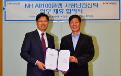 농협은행-해피엔딩, NH All100플랜 사랑남김신탁 MOU 체결