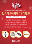 벤츠 딜러 한성자동차, 겨울철 대비 ‘크리스마스 이벤트’ 진행