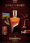저도주 위스키가 대세…더 스무스 바이 임페리얼 출시 4일만 2.5만병 판매