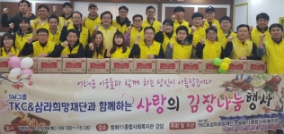 김해규 티케이케미칼 사장 나눔 통해 힘이 되는 기업 될 것