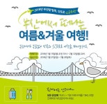 진에어, 부산~방콕·삿포로 신규 취항 기념 특가 프로모션