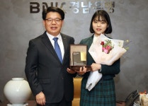 제3호 BNK경남은행 의인상…마산여고 손지은 학생 수상