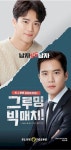 올리브영, 남성 위한 그루밍 빅매치 진행 