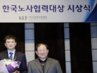 한국노사협력대상, 대기업 대상 코오롱인더·우수상 풀무원