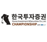 한국투자증권 챔피언십 with SBS 골프, 오는 9일 개막