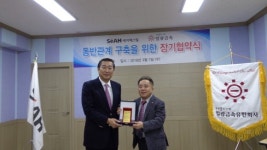 세아베스틸, 일광금속과 동반성장 MOU 체결