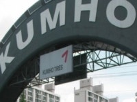 금호석유화학 금호타이어 인수 검토 사실 아니다