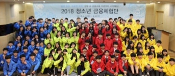 “다양한 금융생활, 한 번에 경험해보세요”