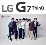 LG 전략폰 G7 씽큐 5월 3일 공개…공감 AI 강화